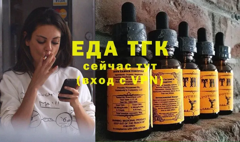 Еда ТГК марихуана Полярные Зори