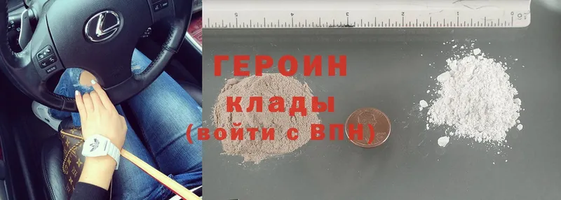 ОМГ ОМГ   Полярные Зори  ГЕРОИН Heroin  купить наркотики сайты 