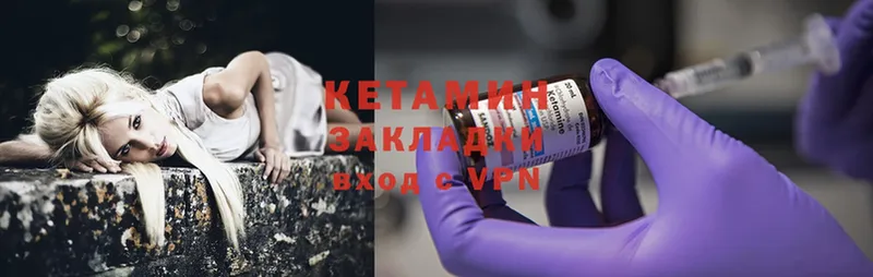 КЕТАМИН ketamine  Полярные Зори 